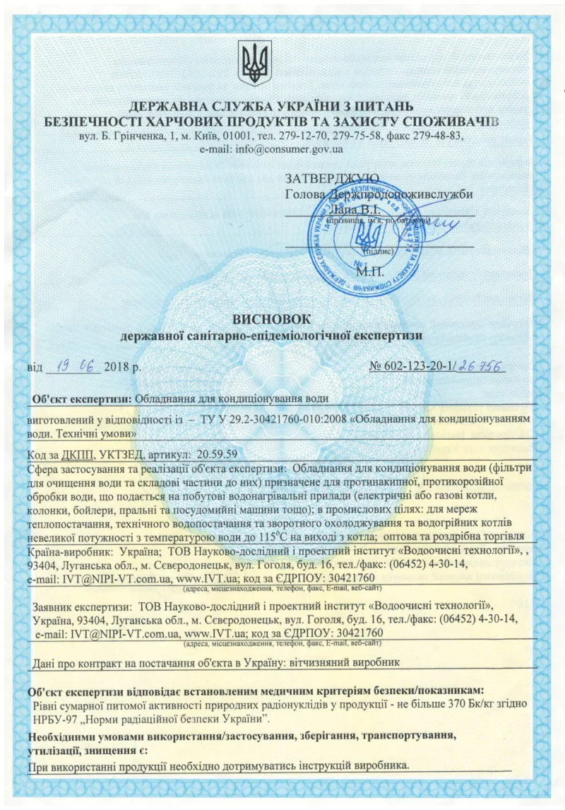 Декларація відповідності
