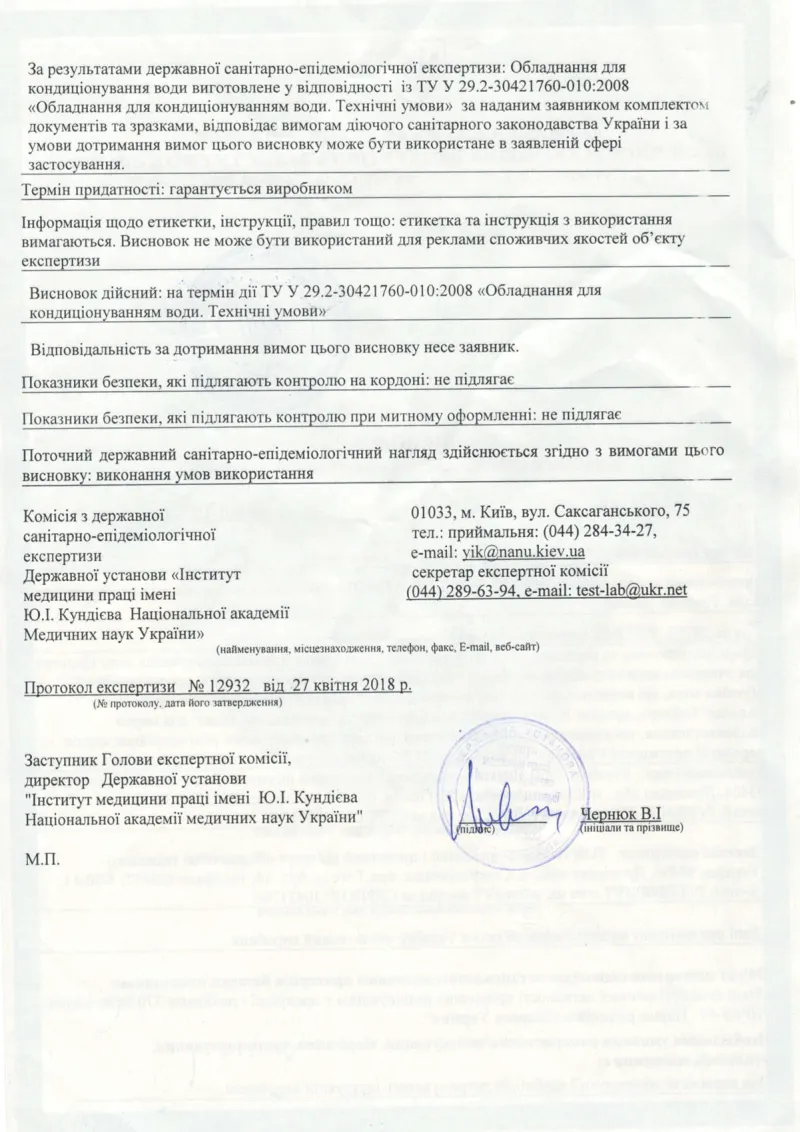 Декларація відповідності