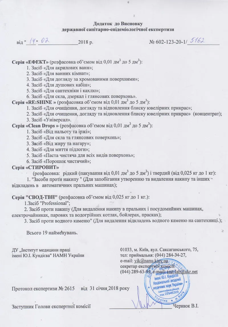 Декларація відповідності
