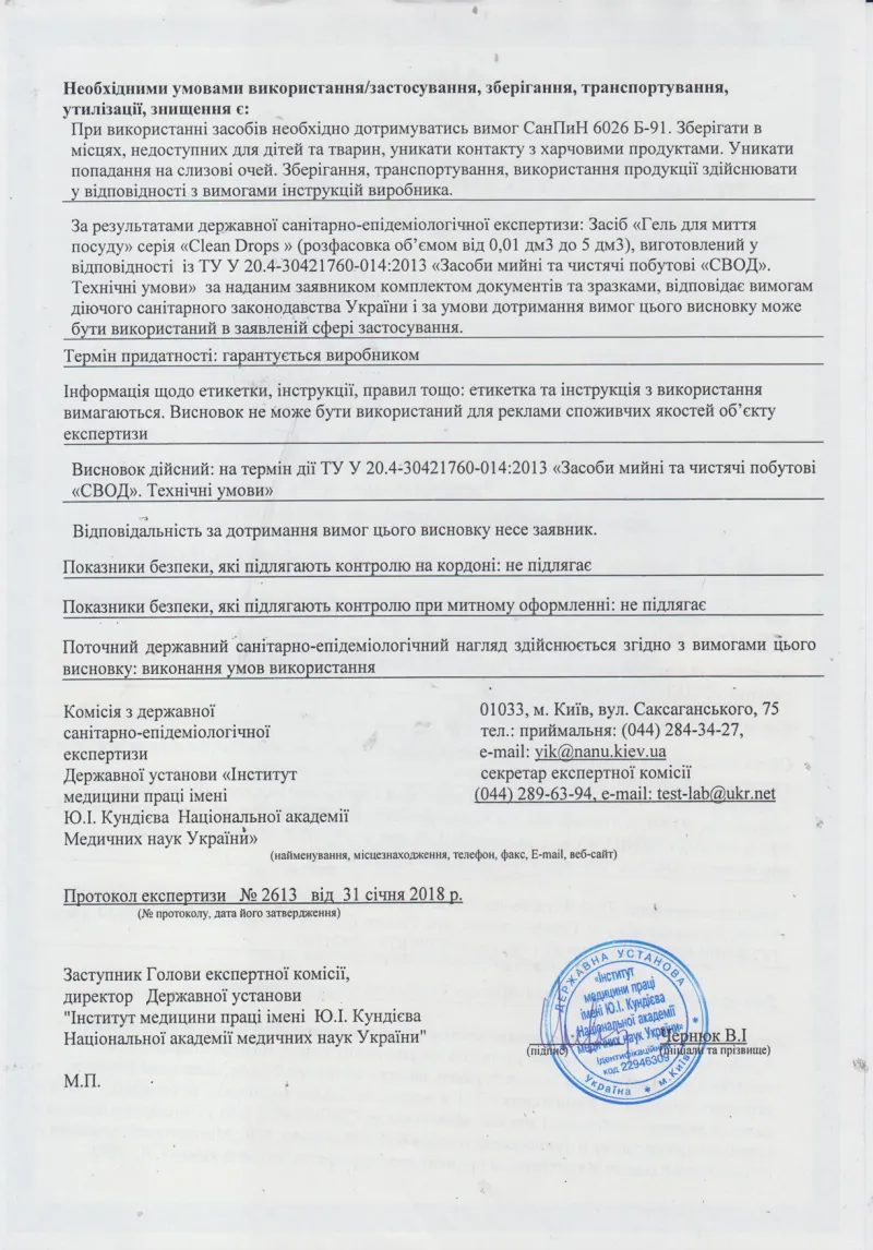 Декларація відповідності