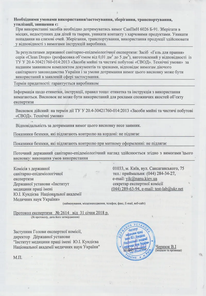 Декларація відповідності