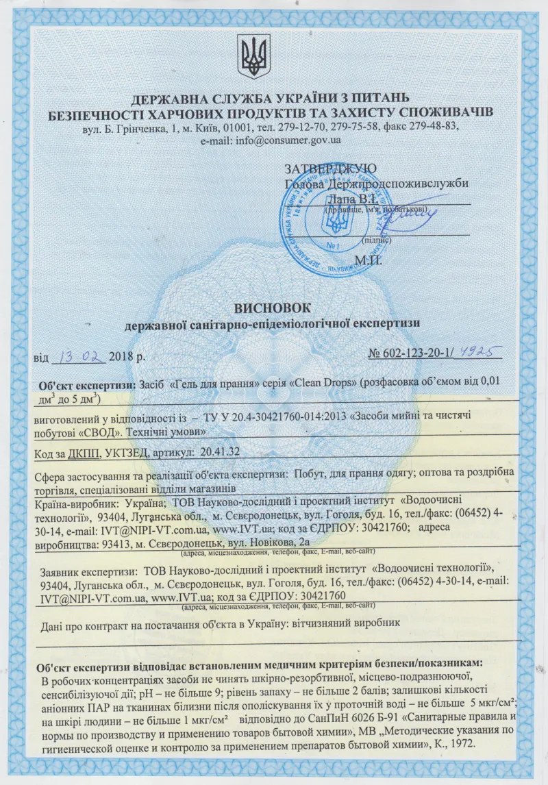 Декларація відповідності