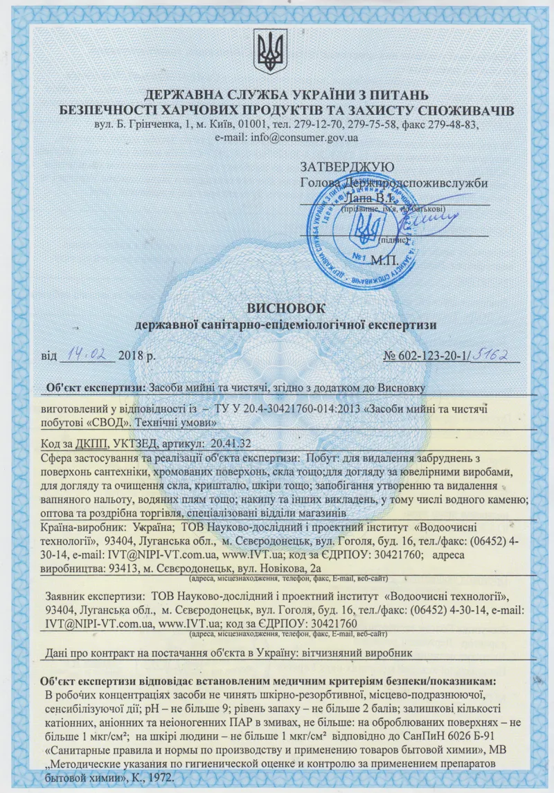 Декларація відповідності