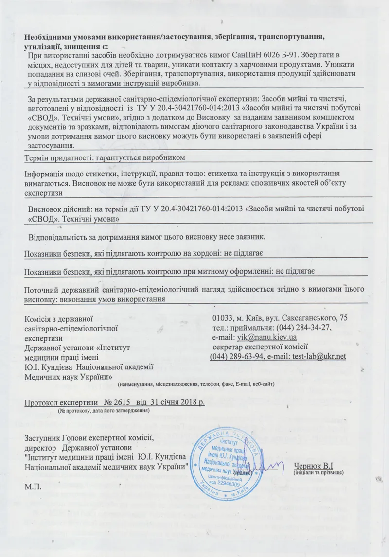 Декларація відповідності