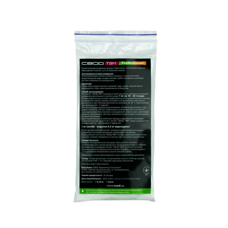 «СВОД-ТВН»  BIO+,  250г — 2