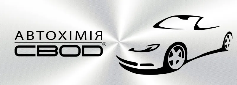 Автохімія SVOD — догляд за системами охолодження
